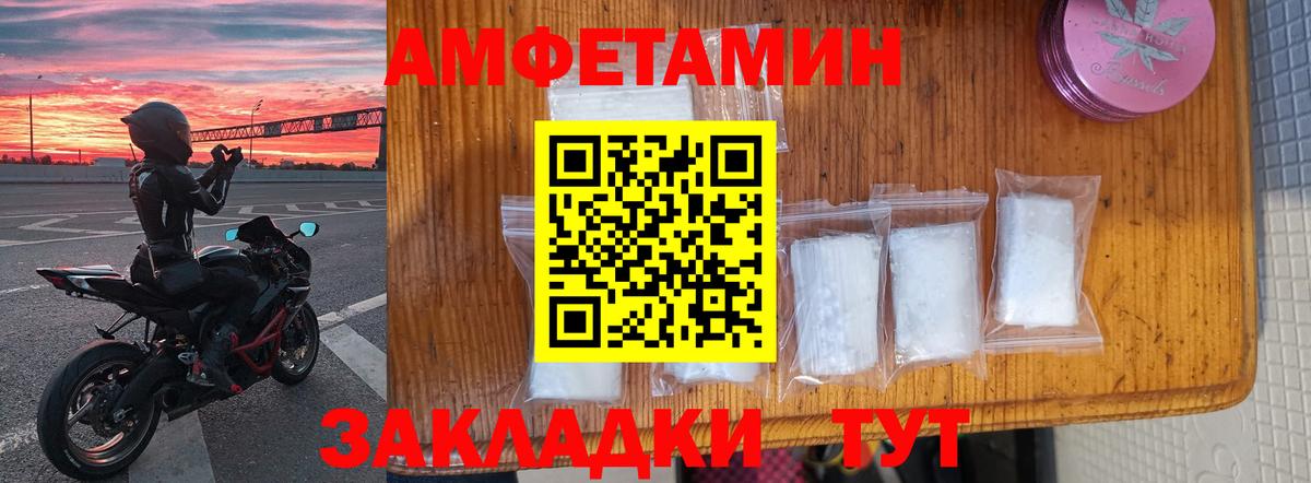 Amphetamine Premium  Вход с VPN  АМФ  Тобольск 