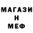 Мефедрон 4 MMC Nadij Adamovych