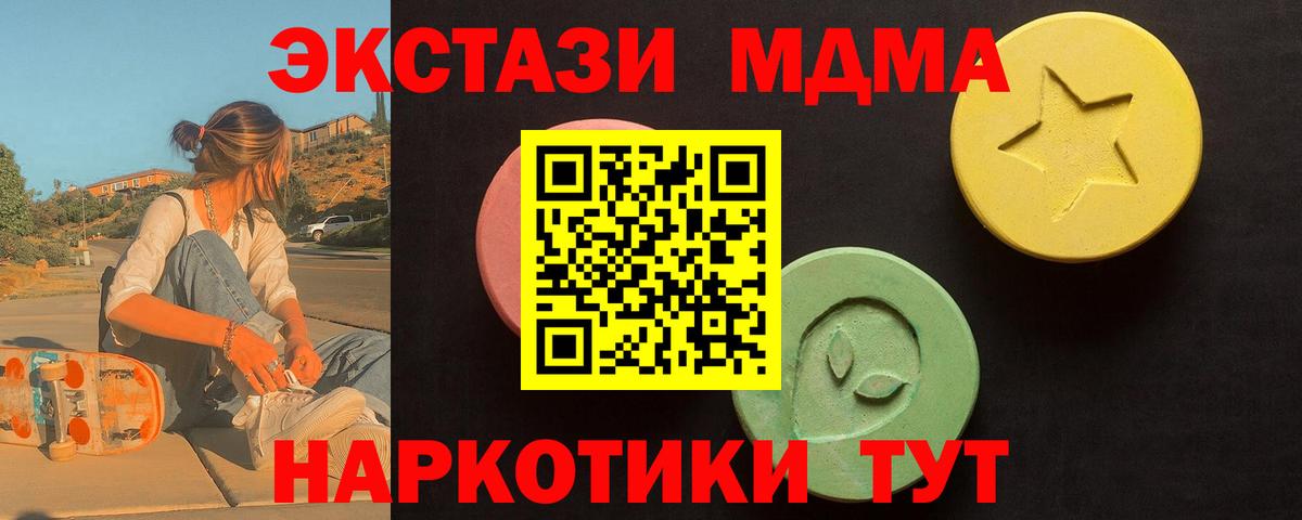 ЭКСТАЗИ ешки Тобольск