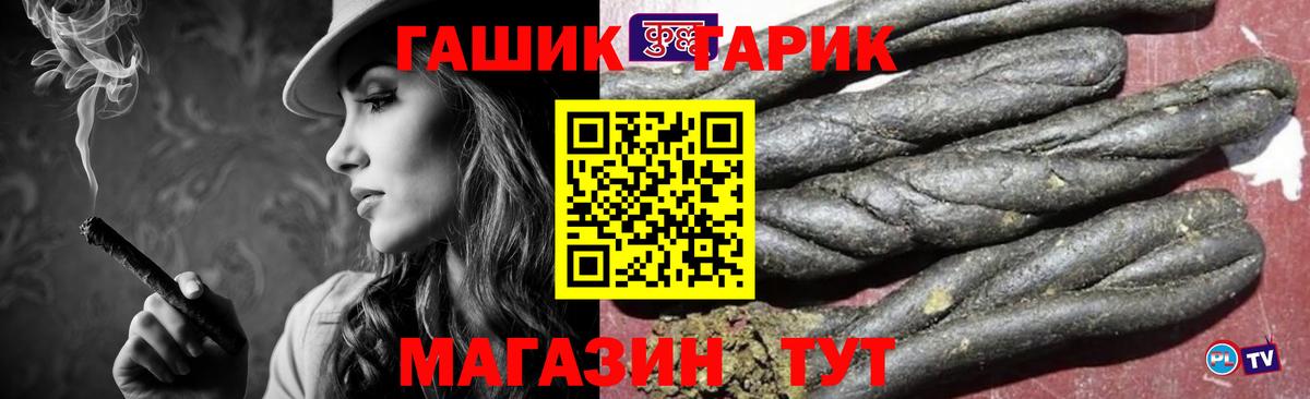 ГАШИШ hashish Тобольск