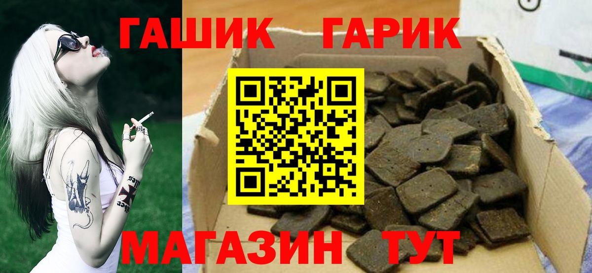 Гашиш Cannabis  Вход с VPN  ГАШИШ хэш  Тобольск 