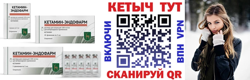 КЕТАМИН ketamine  купить  сайты  Тобольск 