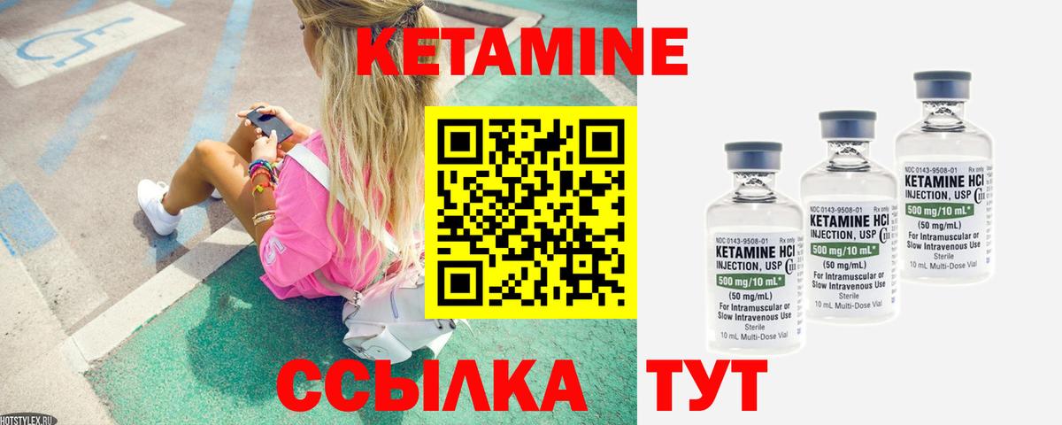 Тобольск  КЕТАМИН VHQ  КЕТАМИН VHQ  Вход с VPN 