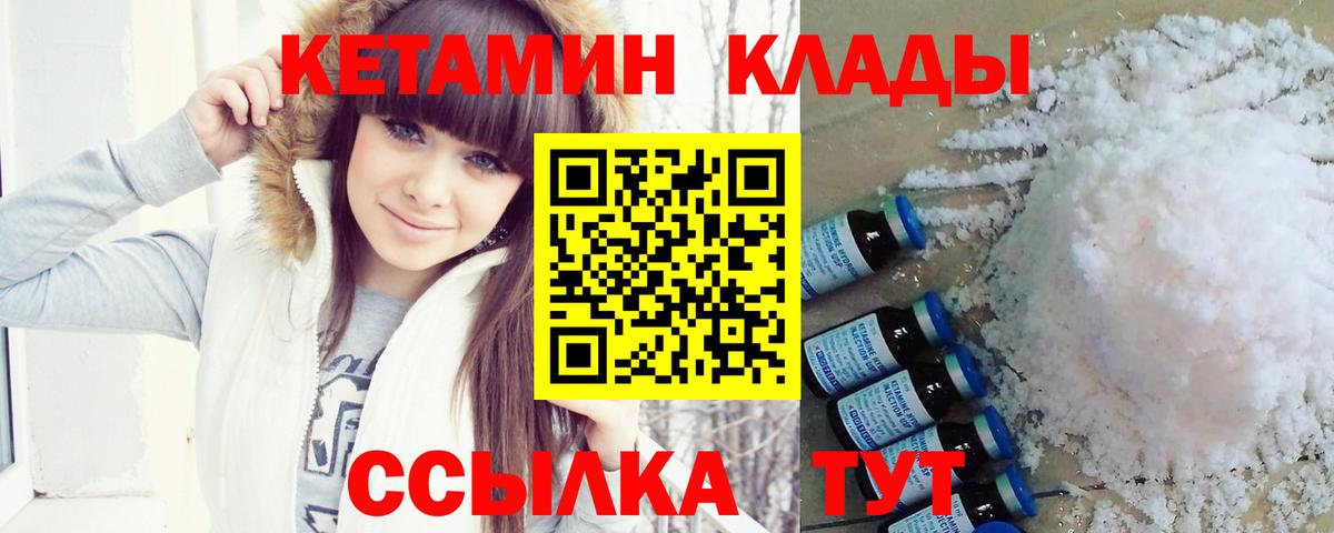 Кетамин VHQ Тобольск