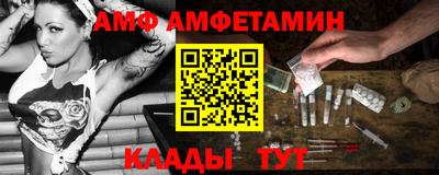амф Пенза