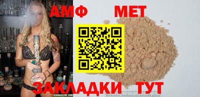 амф Пенза