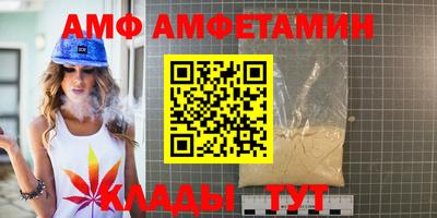 амф Пенза