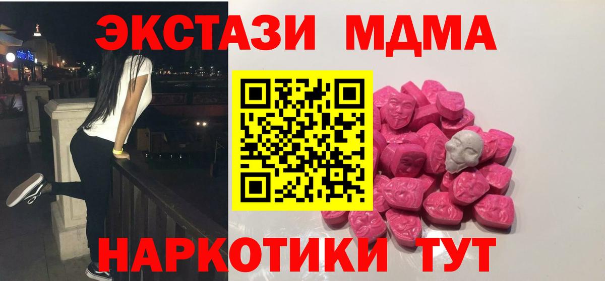 Тобольск  MDMA VHQ  МДМА  МДМА кристаллы  Вход с VPN 