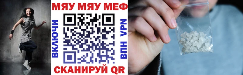 Меф мяу мяу  купить наркотик  Тобольск 