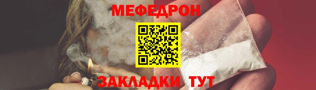Меф  Тобольск