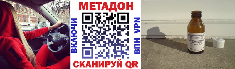 купить наркотики сайты  Тобольск  Метадон methadone 