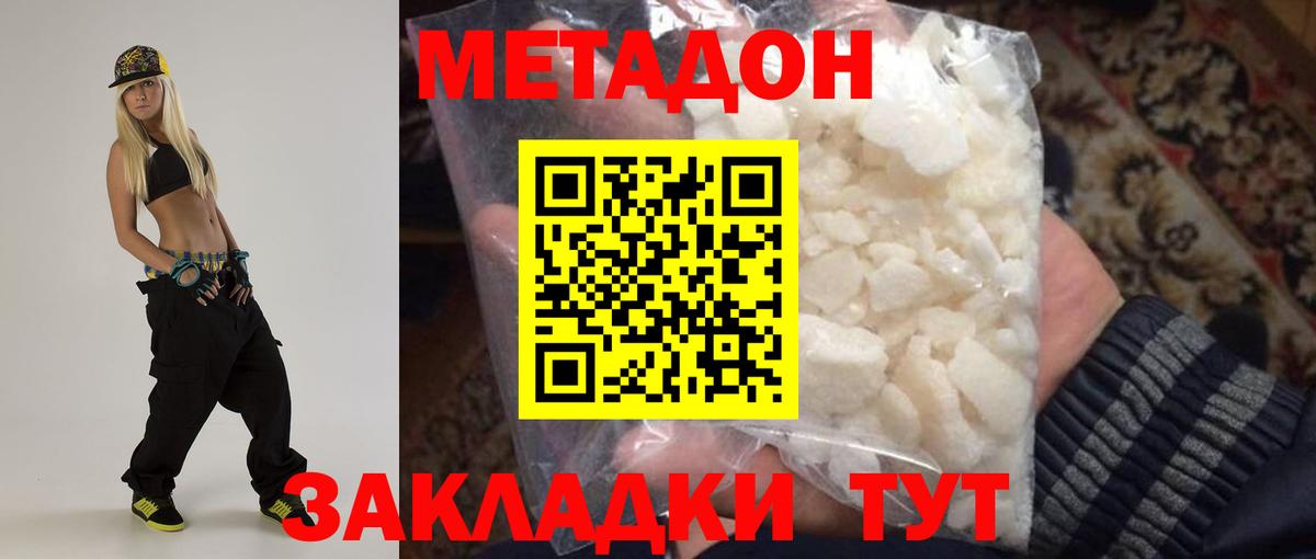 МЕТАДОН VHQ Тобольск