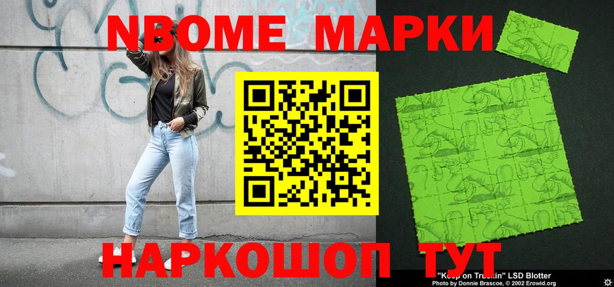 Наркотические марки 1,8мг  Наркотические марки 1,8мг  Наркотические марки  Тобольск  Вход с VPN 