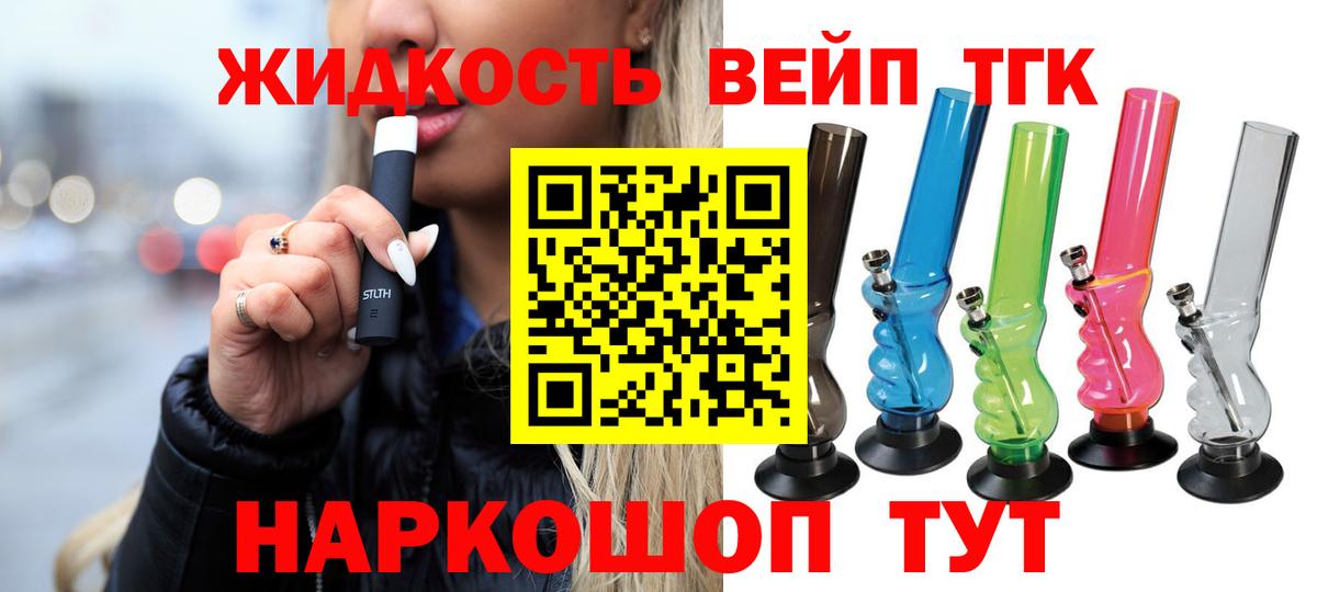 Дистиллят ТГК гашишное масло Тобольск