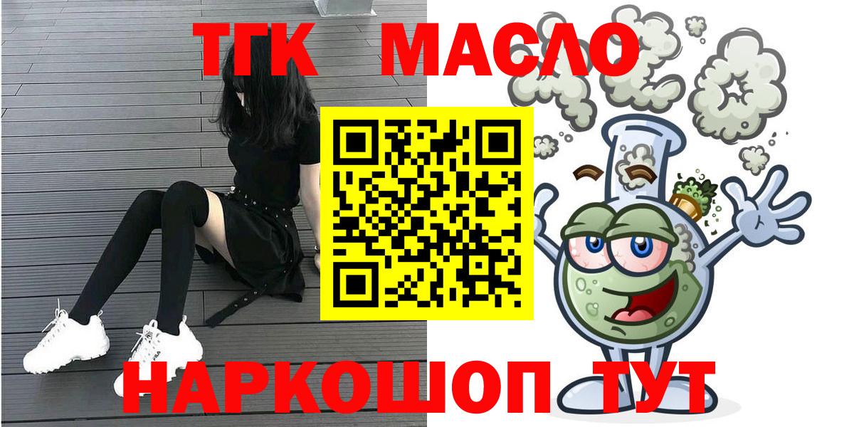 ТГК Wax  Вход с VPN  Тобольск  Дистиллят ТГК Wax 
